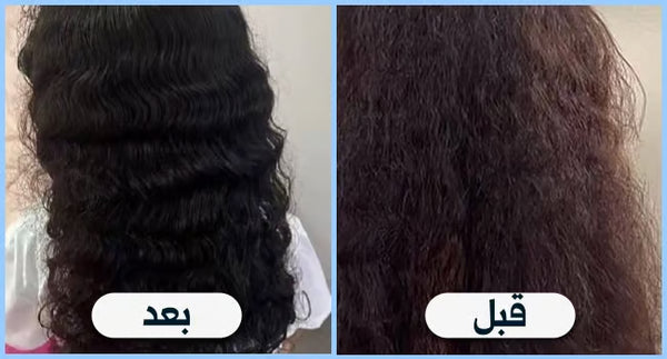 قبل وبعد — من الشعر النافش إلى شعر ناعم ولامع